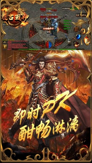 战神争锋手游正式版图片2