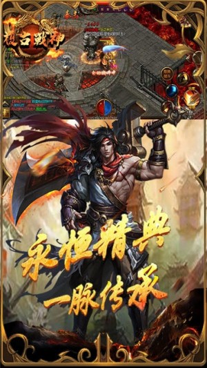 战神争锋手游正式版图片3