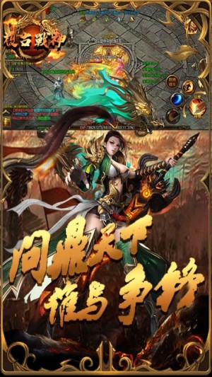 战神争锋手游正式版图片1