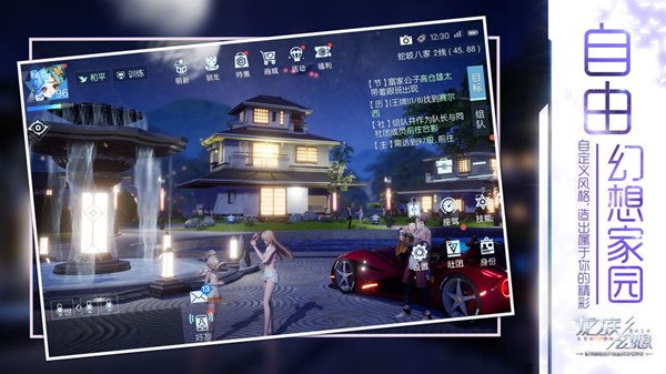 龙族幻想东京限时异闻触发坐标在哪？东京限时异闻最佳完成攻略[多图]