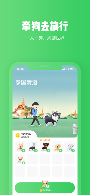 旅行世界app安装包图片1