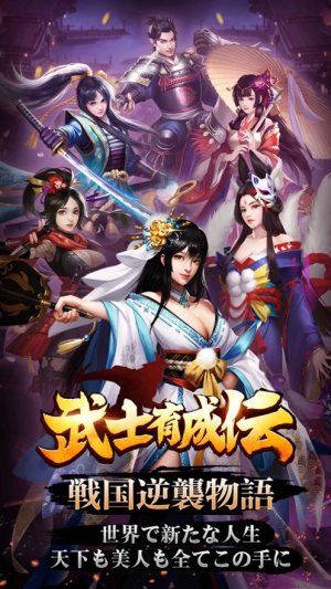 武士育成传手游最新版图片1