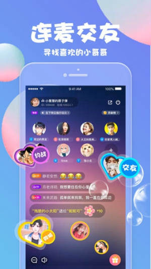 气泡语音app手机安卓版图片1