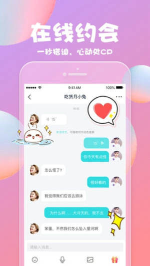 气泡语音app手机安卓版图片4
