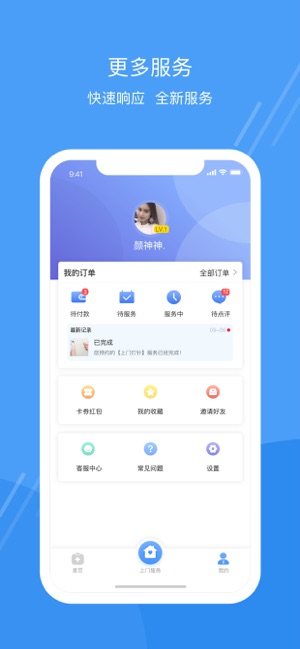 护士小鹿app官方正版图片3