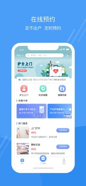 护士小鹿app官方正版图片1