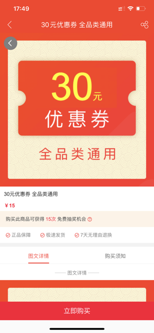 优品券app手机最新版图片3