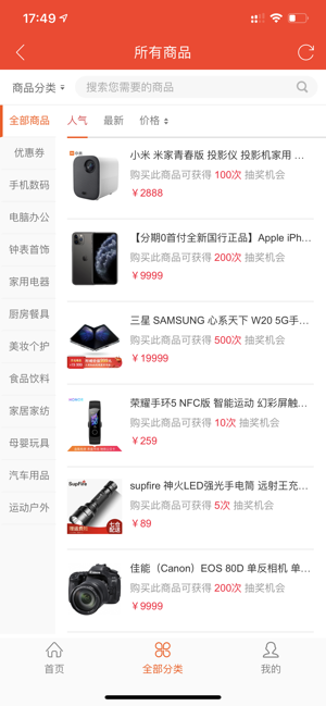 优品券app手机最新版图片1