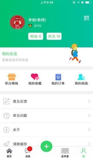 西安名校名师优课app手机版图片1