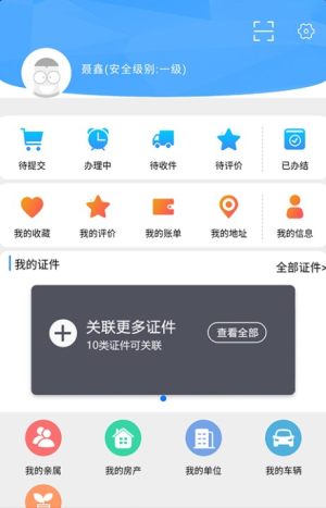 灵动长春app手机正版图片2