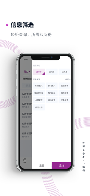 南京大学官网iOS苹果版图片1