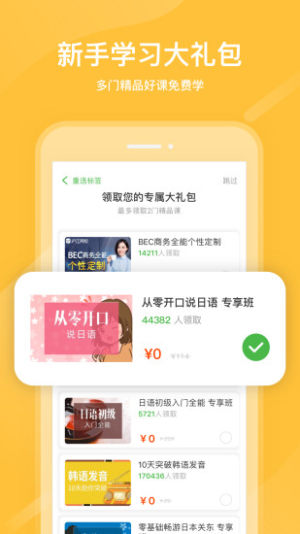 国家中小学网络云平台app登陆入口图片1