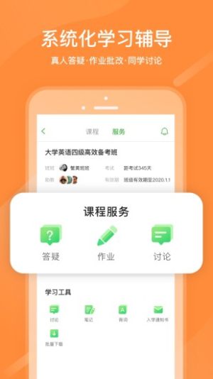 国家中小学网络云平台app登陆入口图片2