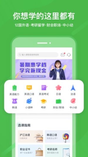 国家中小学网络云平台app登陆入口图片3