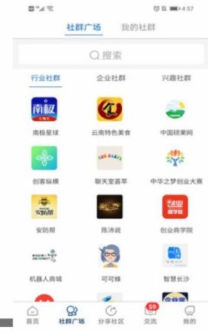 南极星球app官方安卓版图片2