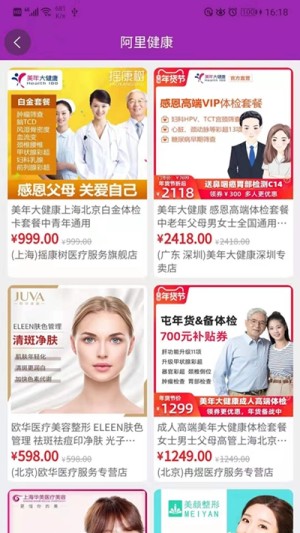 云美慧app手机客户端图片2