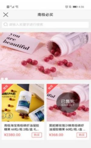 南极星球app官方安卓版图片1