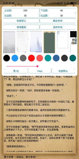 逍遥小说阅读安卓版app图片1
