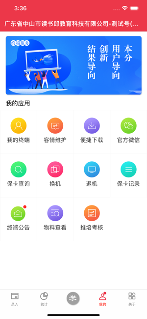 读书郎直播课2020年官方手机入口图片2