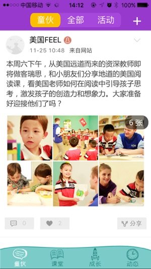瑞思线上精品英语课安卓版图片3