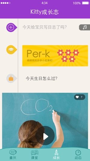 瑞思线上精品英语课安卓版图片1