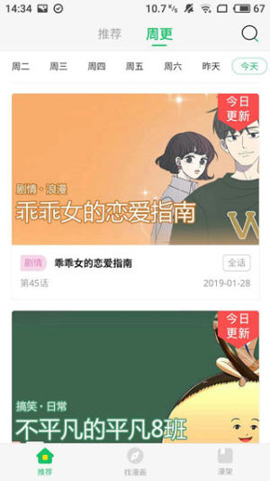 蓝精灵漫画经典珍藏版图片1