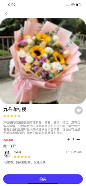 情怀鲜花馆app官方手机版图片2