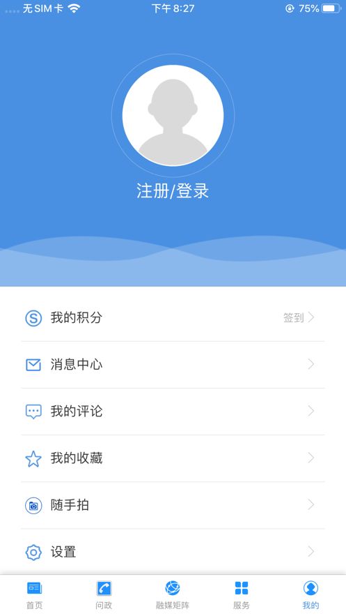 云上陆川app手机安卓版图片3