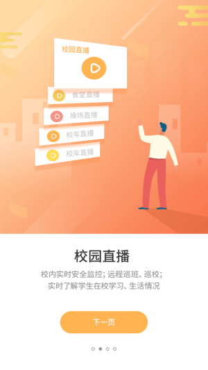 小优通课app官方版图片1