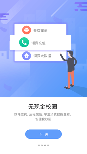 小优通课app官方版图片2