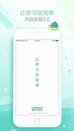 新东方公益课app报名入口图片2