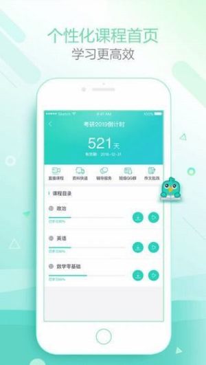 新东方公益课app报名入口图片3