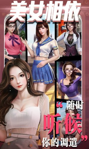 心动女生星耀特权变态版图片1