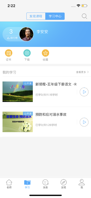 2020宁夏教育资源公共服务平台登录学生空间官网图片1