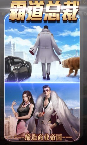 心动女生星耀特权变态版图片2