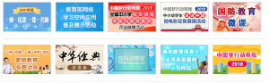 2020国家教育资源公共服务平台学生注册官网入口图片1