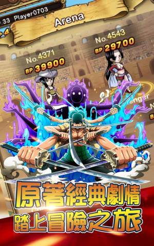 东海霸主手游最新版图片2