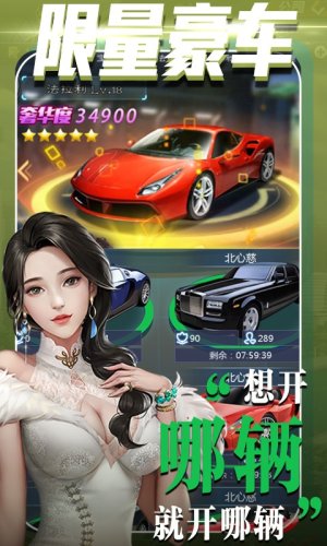 心动女生星耀特权变态版图片3