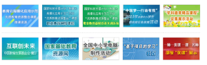 2020国家教育资源公共服务平台学生注册官网入口图片3