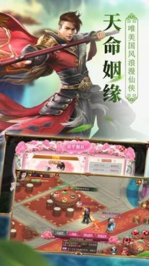 逍遥浪人之一剑永恒手游正式版图片3
