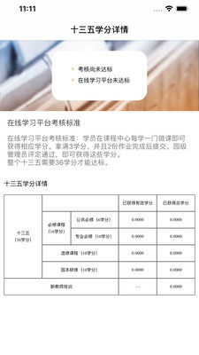 人民幼教官方安卓版图片2