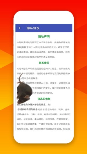 欢乐小耗子app官方安卓版（恶搞）图片2