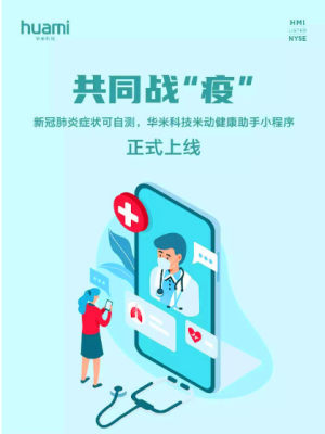 微信米动健康助手app手机版图片3
