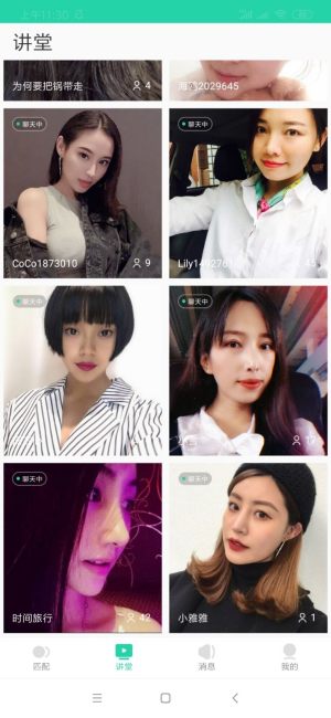 爱玩洽聊最新版正式版图片1