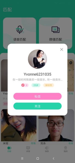 爱玩洽聊最新版正式版图片3