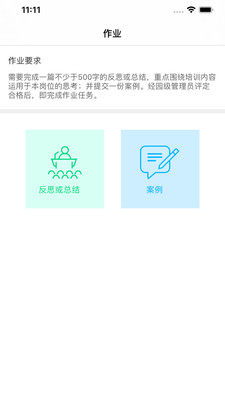 人民幼教官方安卓版图片1