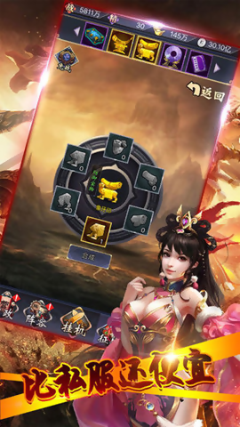 放置三国红包福利版apk图片3