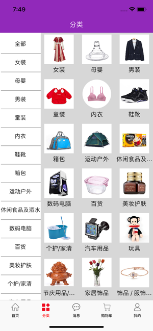 源优集市app最新版图片2
