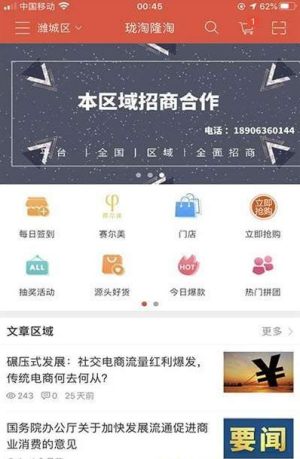 珑淘隆淘手机安卓版图片2