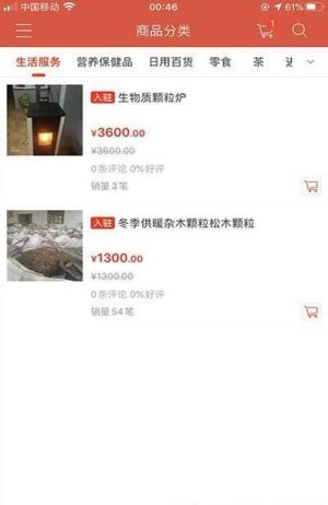 珑淘隆淘手机安卓版图片3